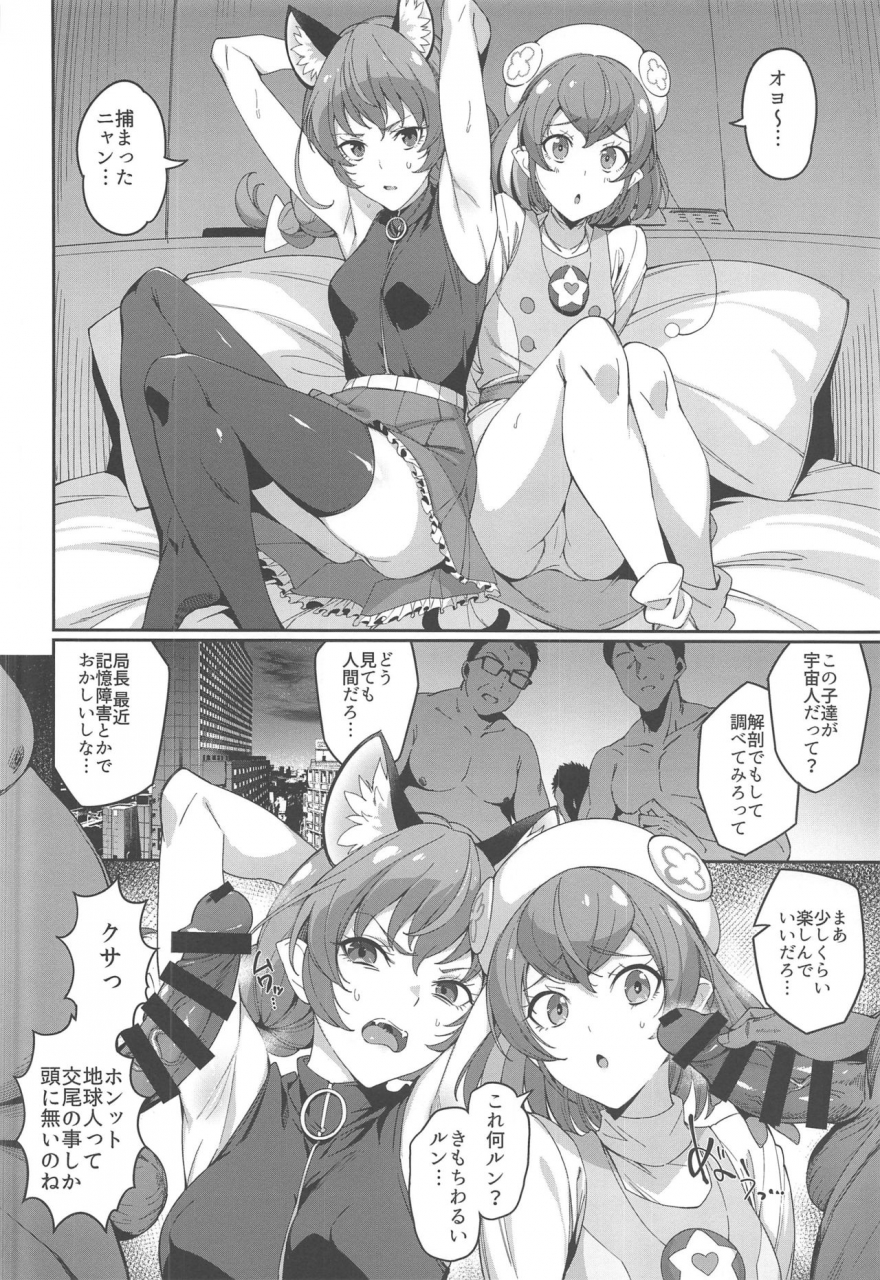 c97-jukusei-kakuzatou-sugarbt-twinkle-imagination-nante-nakatta-star-twinkle-precure