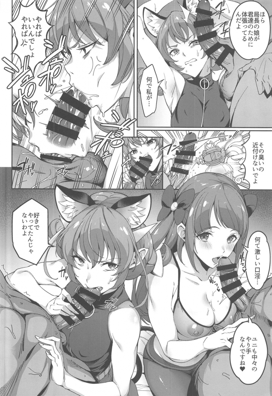 c97-jukusei-kakuzatou-sugarbt-twinkle-imagination-nante-nakatta-star-twinkle-precure