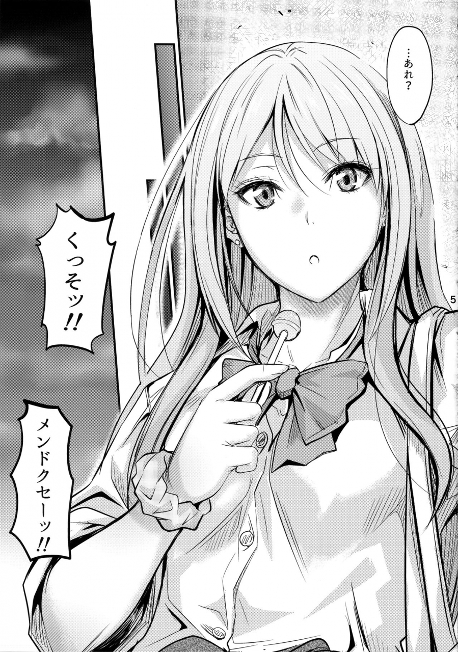 c97-junk-box-mutsuki-nande-koko-ni-nee-chan-ga