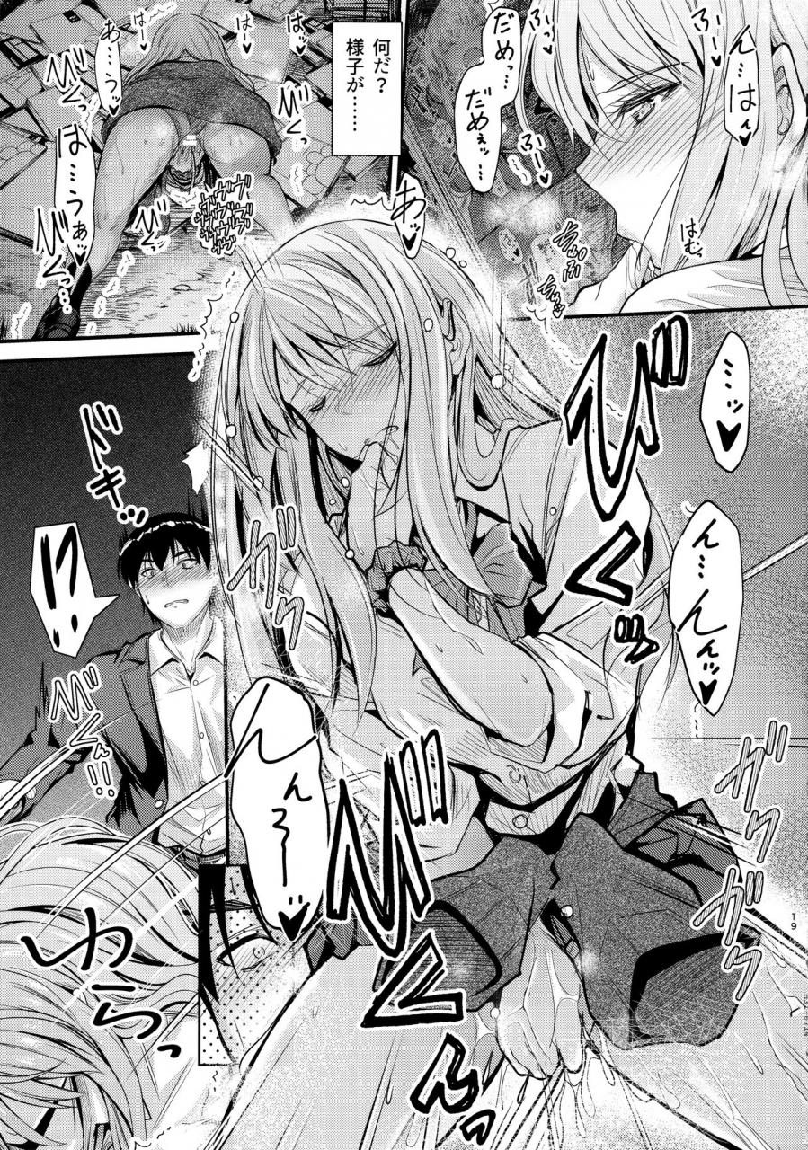 c97-junk-box-mutsuki-nande-koko-ni-nee-chan-ga