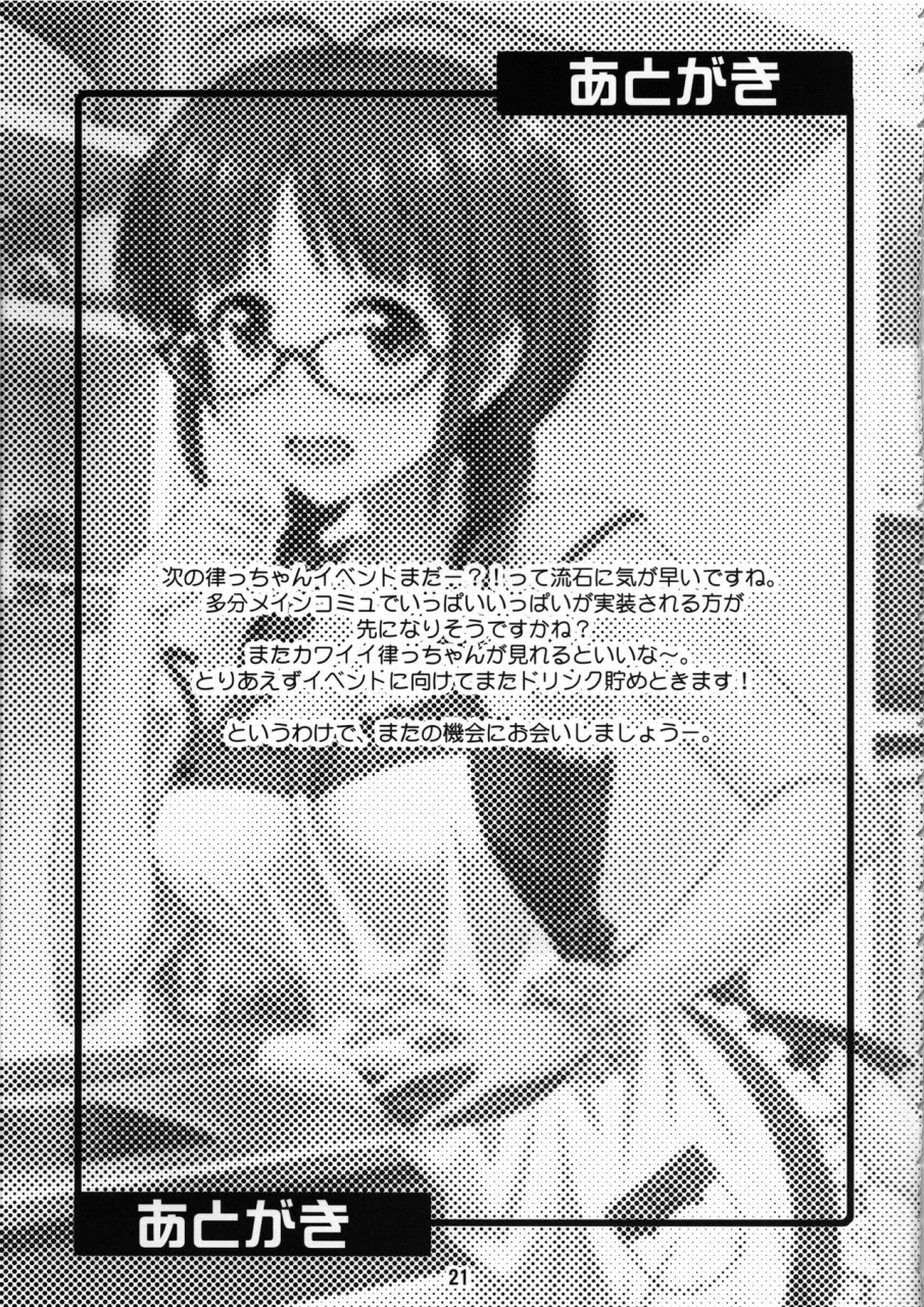 c97-junpuumanpandou-hida-tatsuo-ricchan-kawaii-the-idolm-at-ster