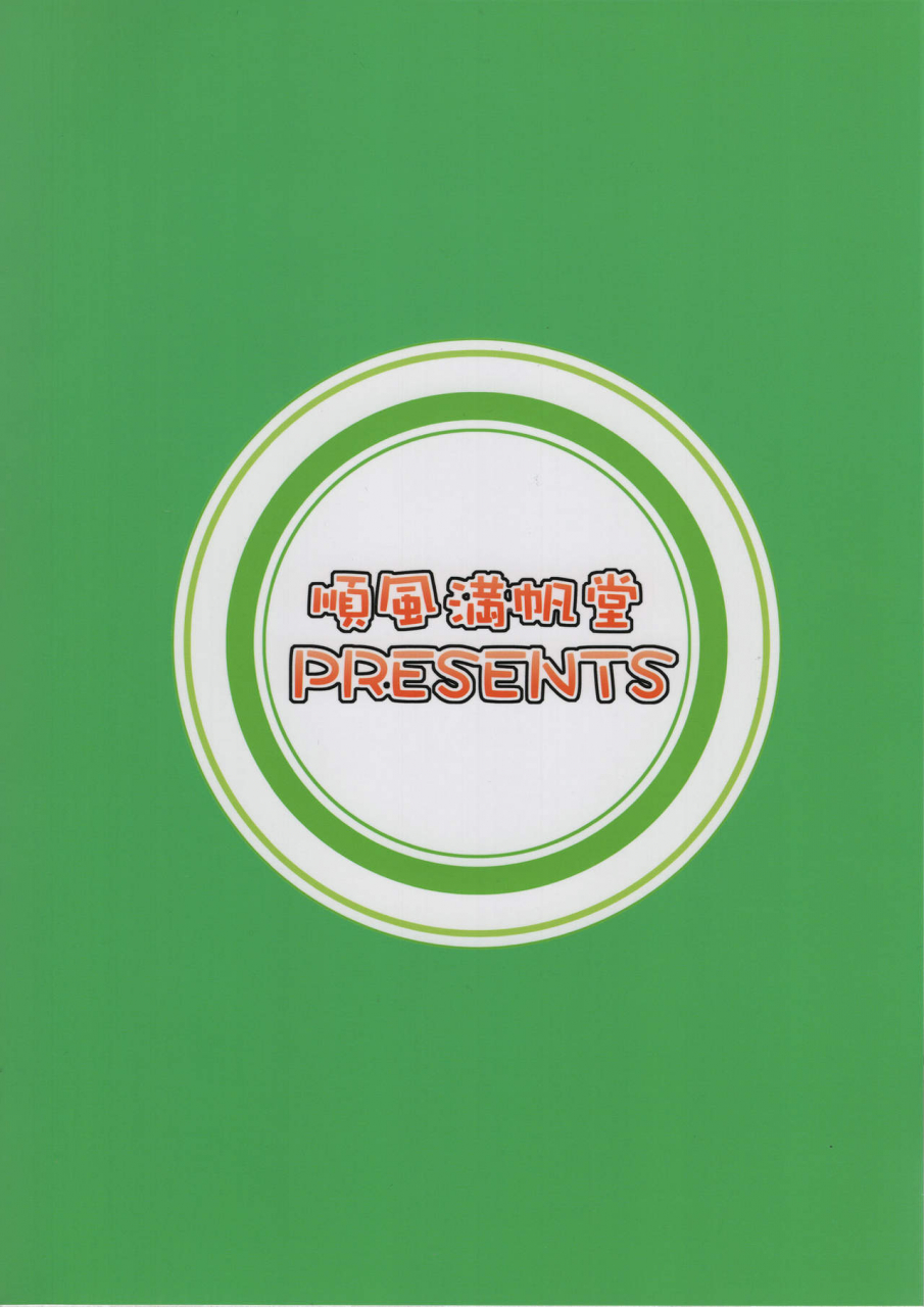 c97-junpuumanpandou-hida-tatsuo-ricchan-kawaii-the-idolm-at-ster