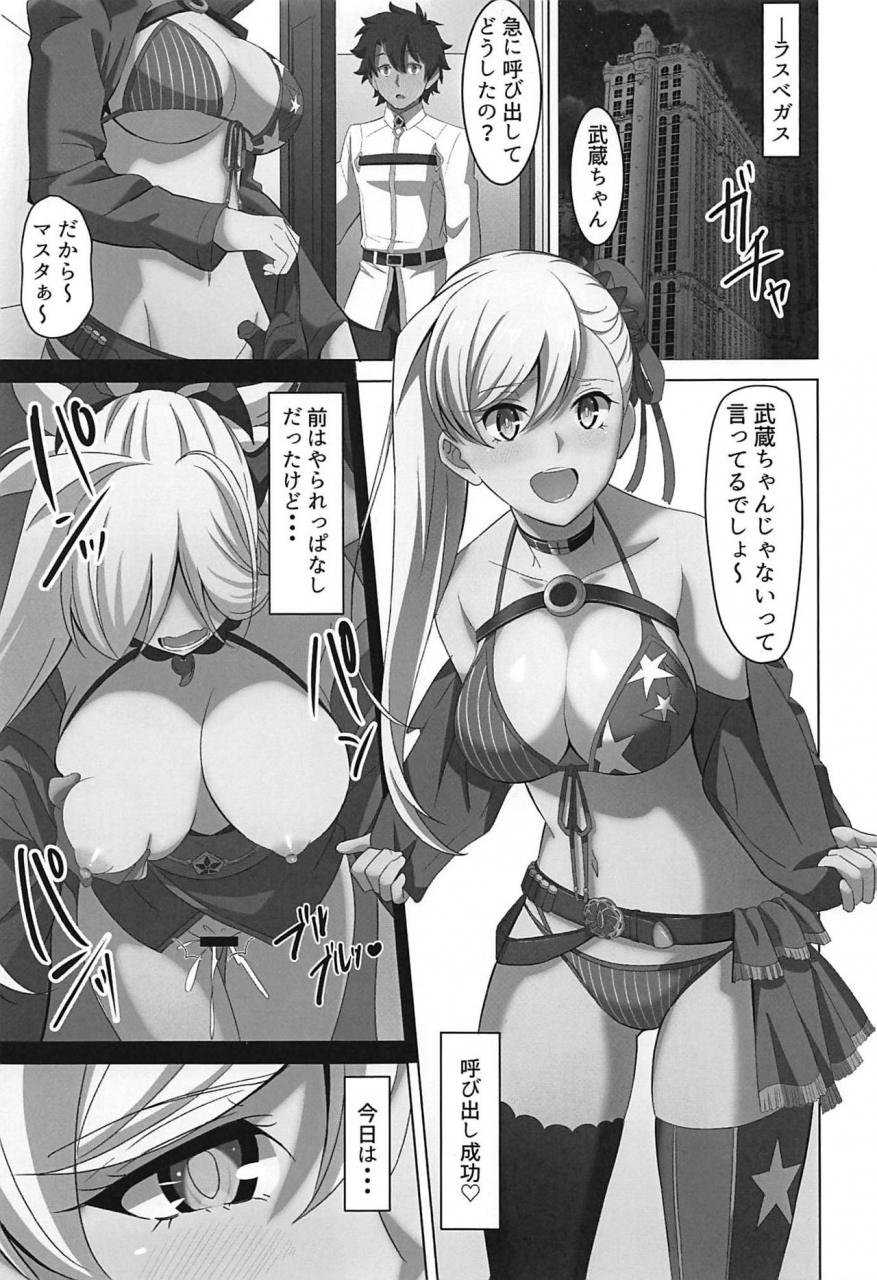 c97-jyuu-sensya-usagitai-takano-tomohiro-musashi-chan-ni-okasareru-hon-fategrand-order