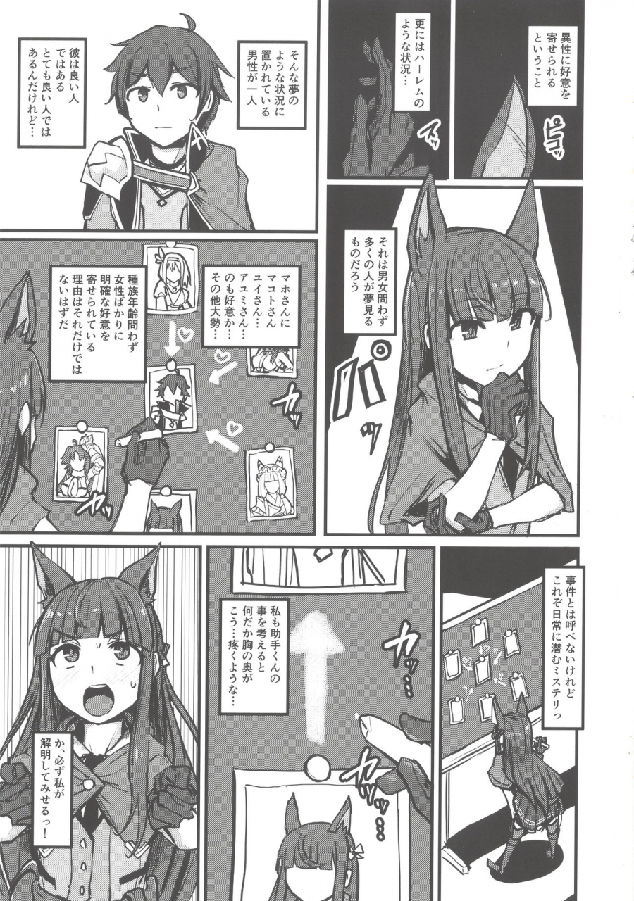 c97-k2-manhole-p-yokkyuu-analyze-princess-connect-redive