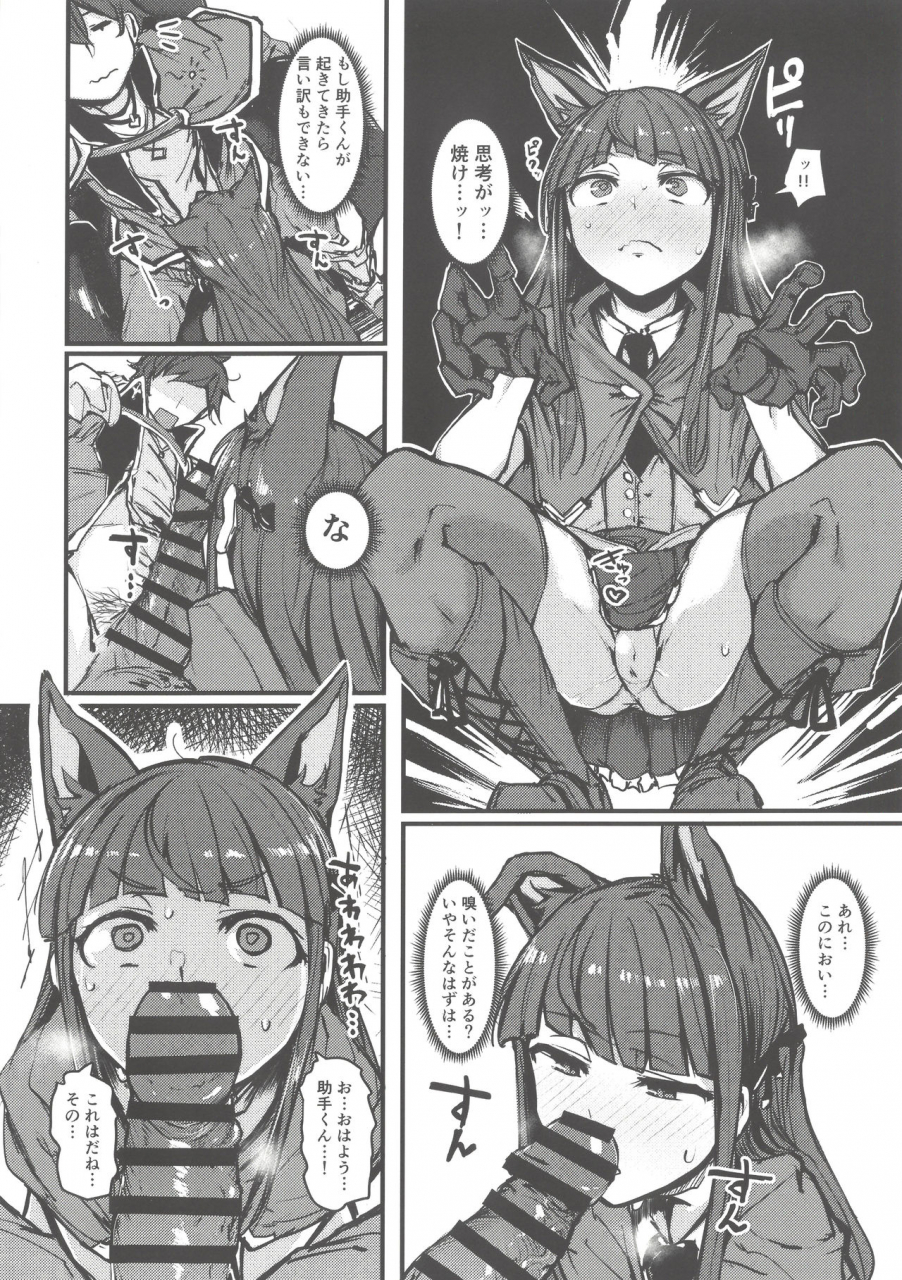 c97-k2-manhole-p-yokkyuu-analyze-princess-connect-redive