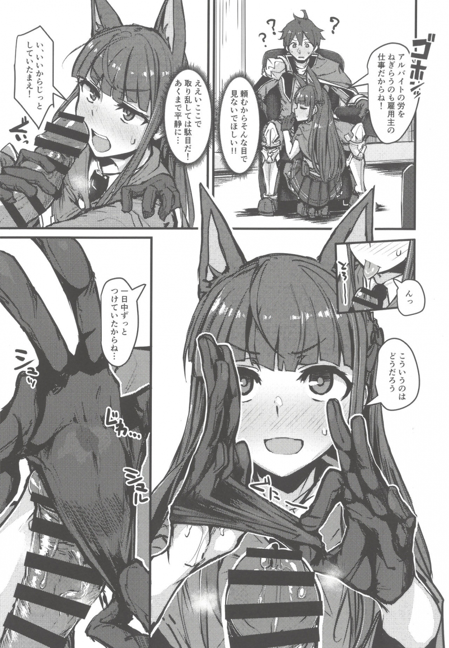 c97-k2-manhole-p-yokkyuu-analyze-princess-connect-redive