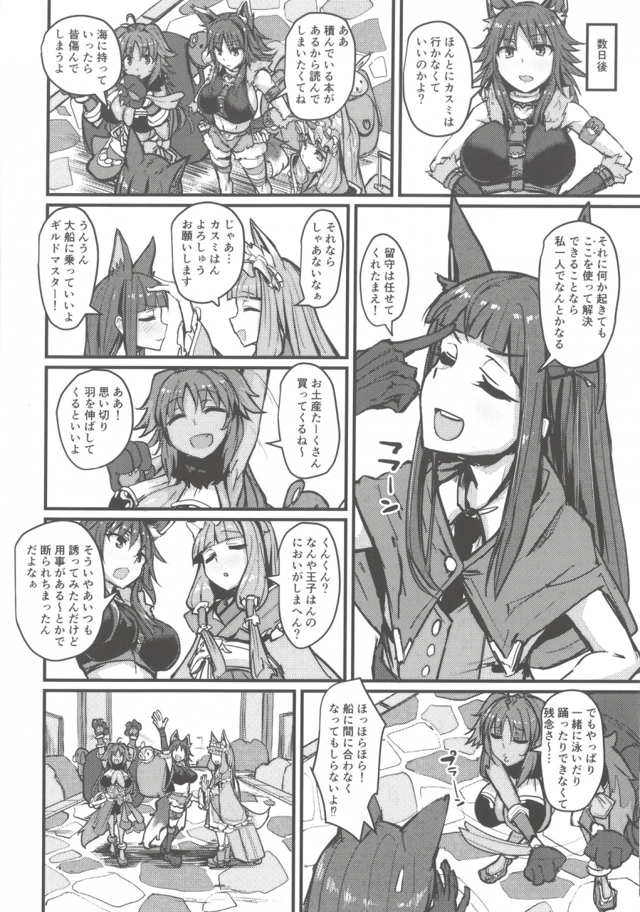 c97-k2-manhole-p-yokkyuu-analyze-princess-connect-redive