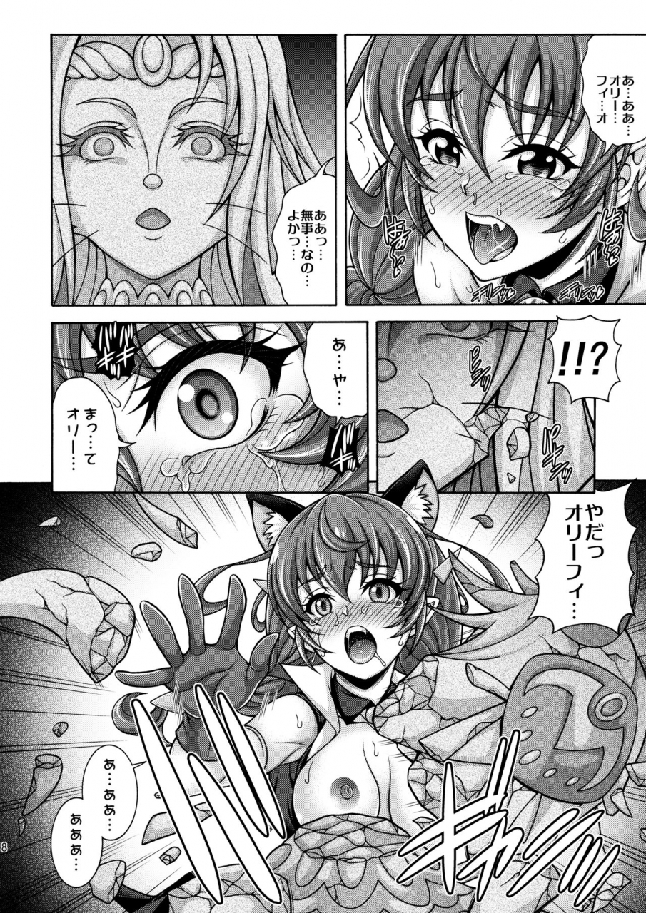 c97-k2-tomo-no-kai-mizuki-harameite-ginga-star-twinkle-precure