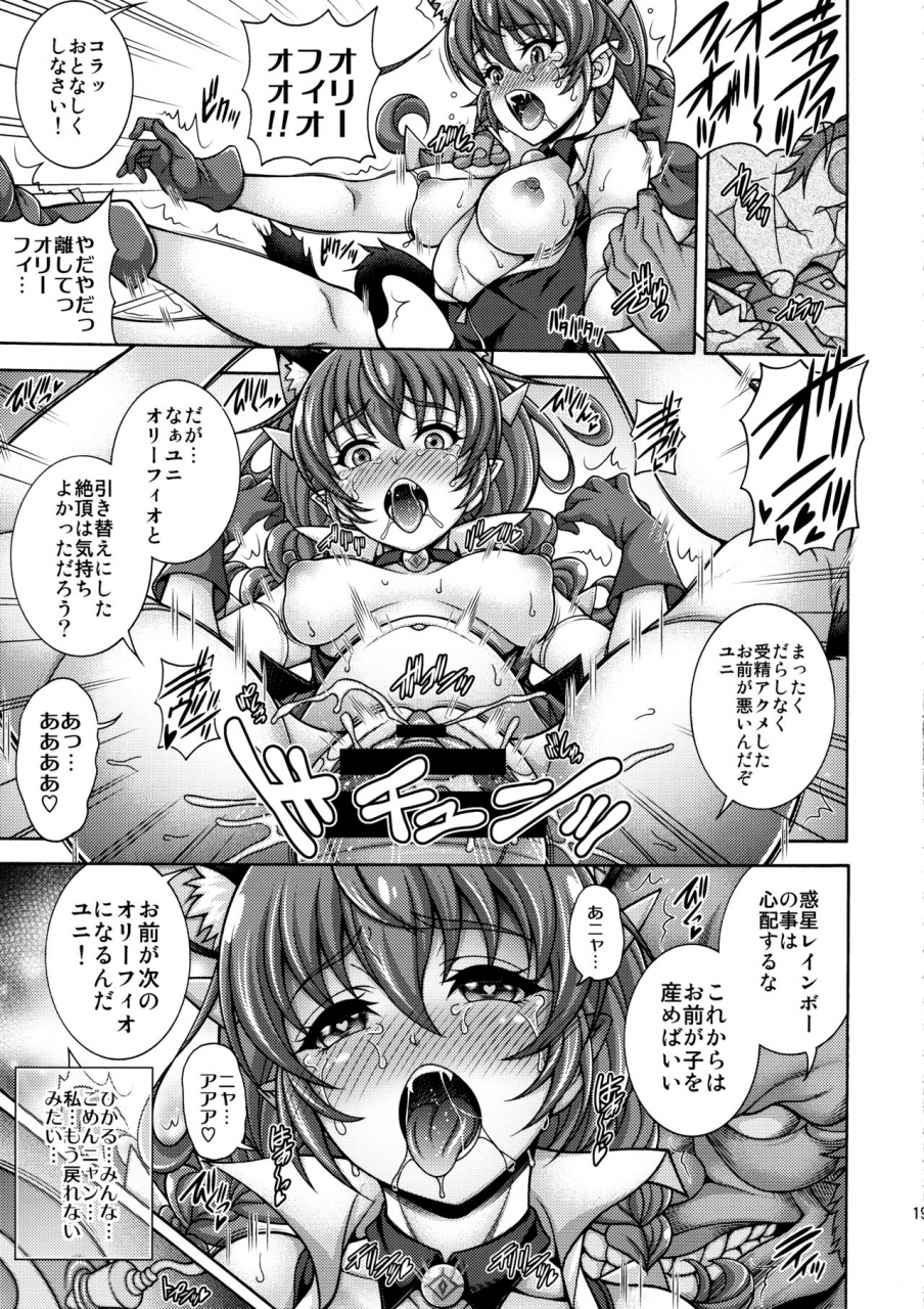 c97-k2-tomo-no-kai-mizuki-harameite-ginga-star-twinkle-precure