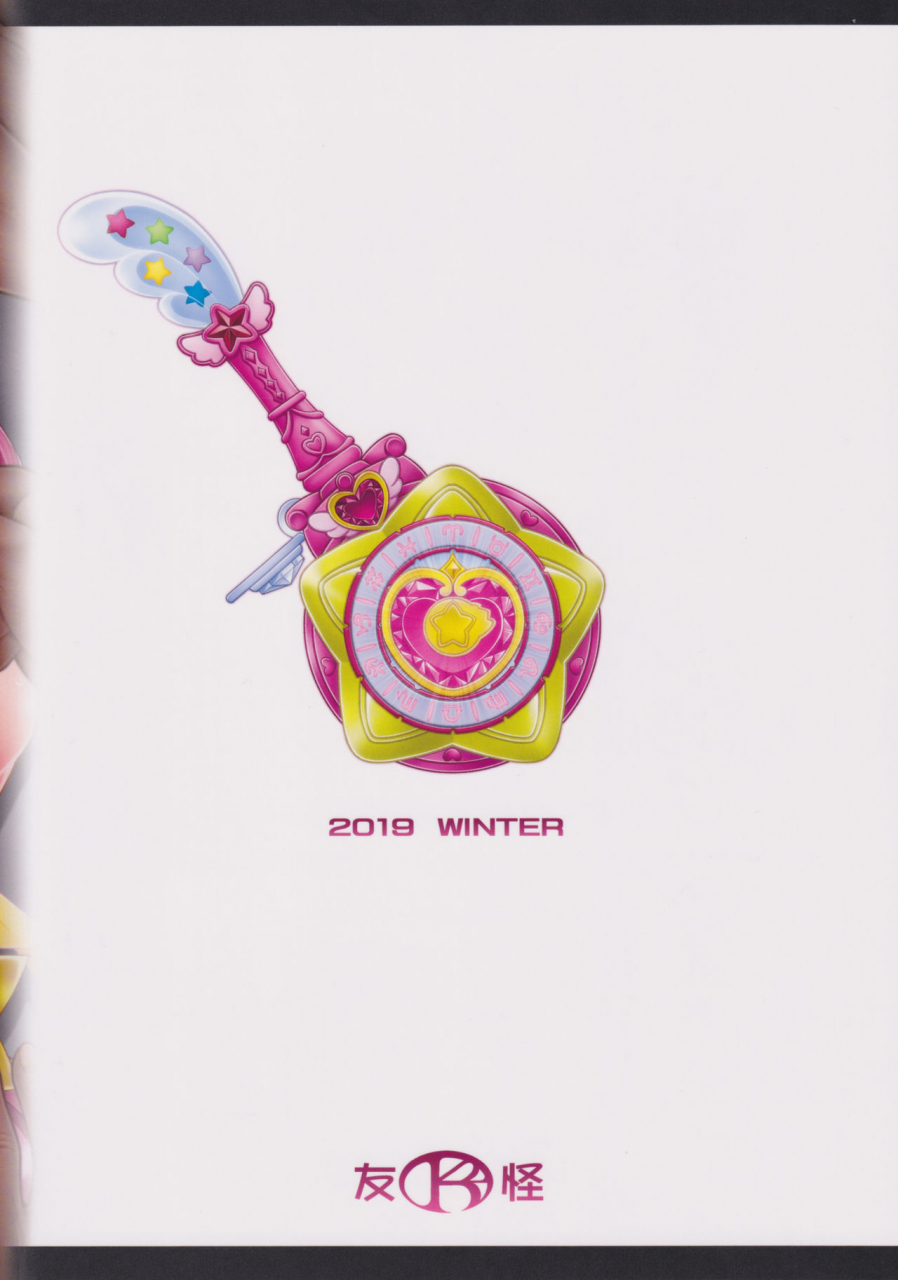 c97-k2-tomo-no-kai-mizuki-harameite-kirakira-hoshi-star-twinkle-precure