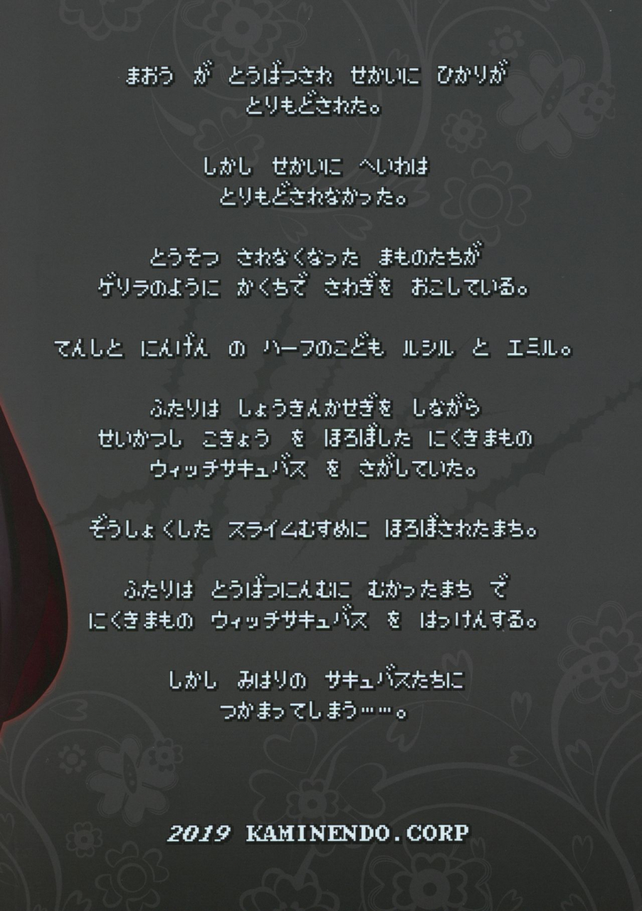 c97-kaminendocorp-akazawa-red-makotoni-zannen-desu-ga-bouken-no-sho-6-wa-kiete-shimaimashita