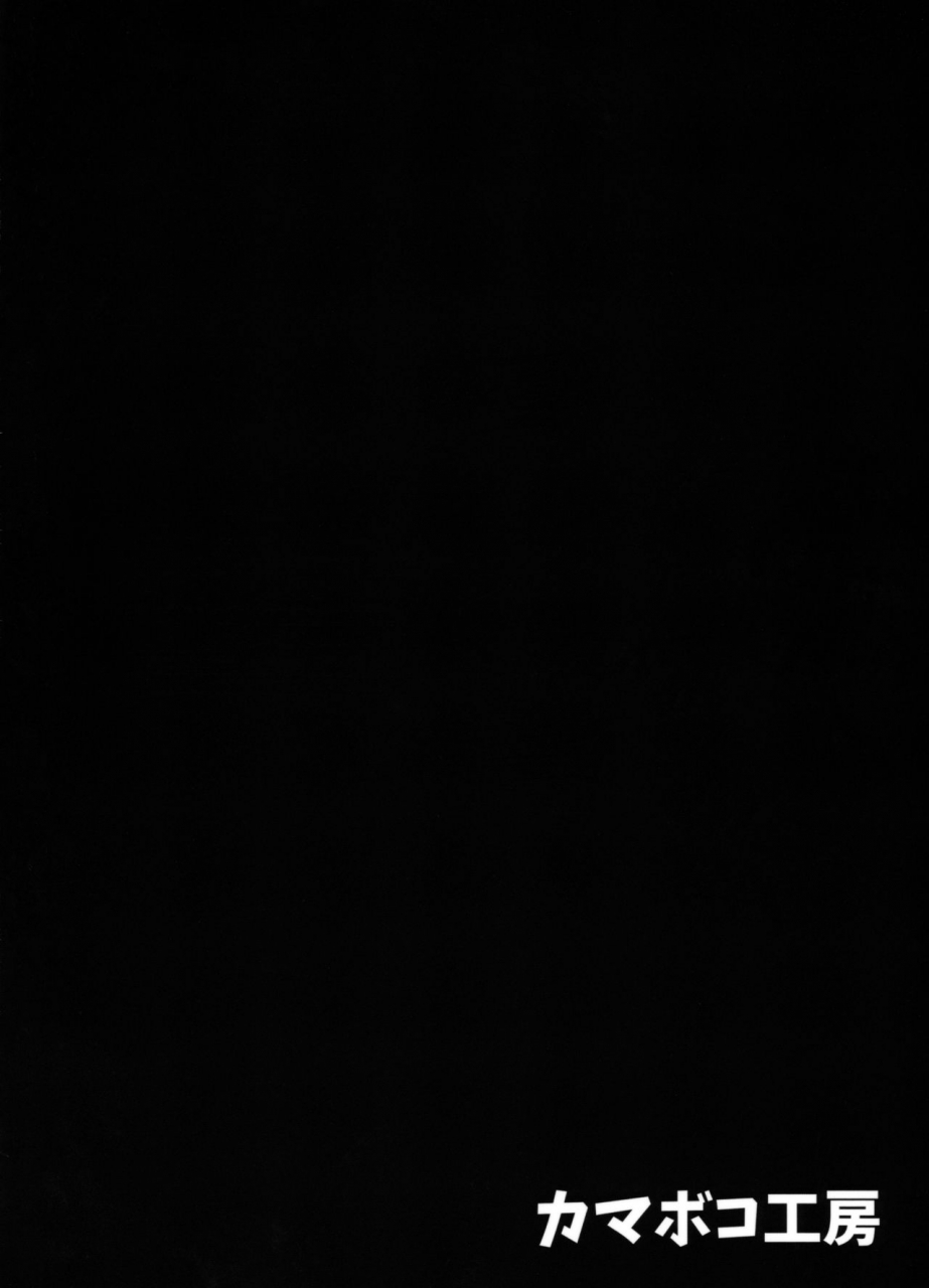 c97-kamaboko-koubou-kamaboko-ginga-ol-wa-yottemo-kakkoii-onee-san-desu-ka-xx-fategrand-order