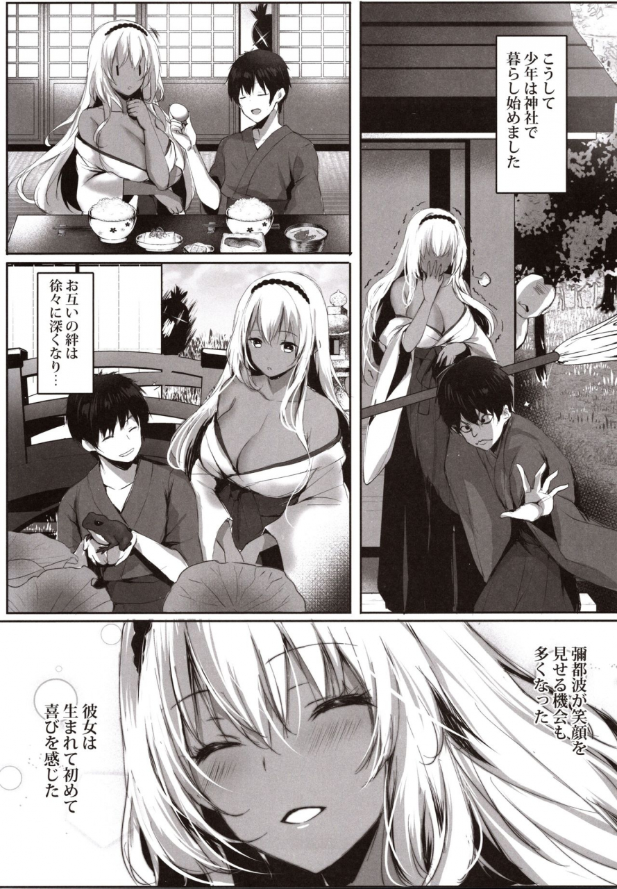 c97-kanden-shoujo-chuuihou-mafuyu-hebigami-no-miko-ni