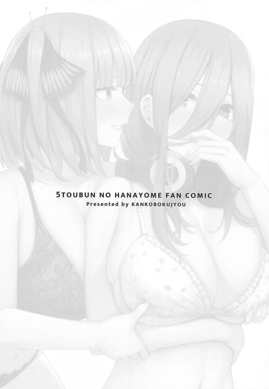 c97-kannko-bokujyo-kannko-kouhei-ni-ikou-ze-gotoubun-no-hanayome