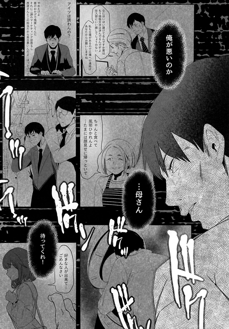 c97-kansai-gyogyou-kyoudou-kumiai-marushin-isekaijin-rokujouhan-dousei-seikatsu