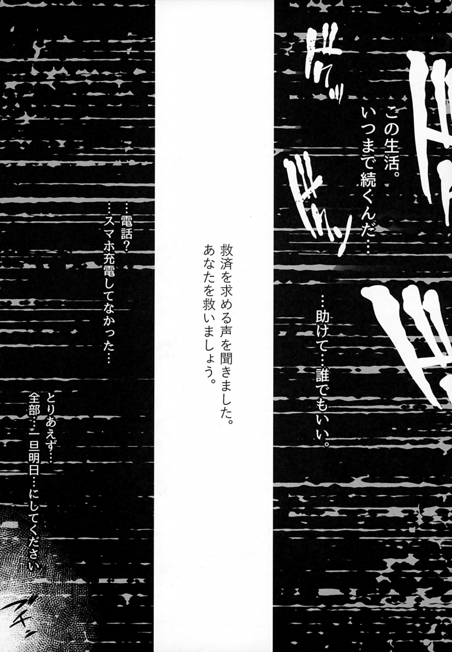 c97-kansai-gyogyou-kyoudou-kumiai-marushin-isekaijin-rokujouhan-dousei-seikatsu