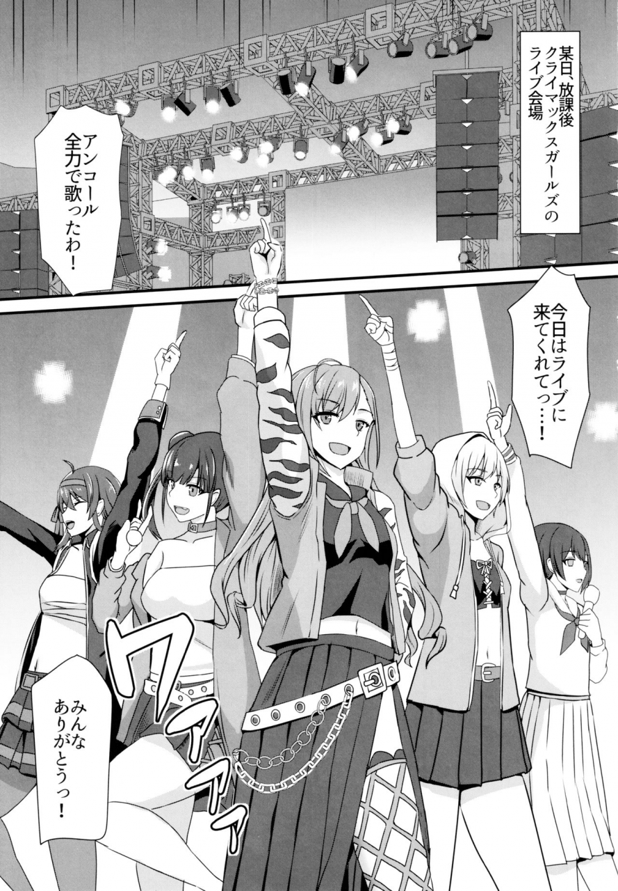 c97-kaokuba-shinyashiki-natsuha-no-junai-seikatsu-the-idolm-at-ster-shiny-colors