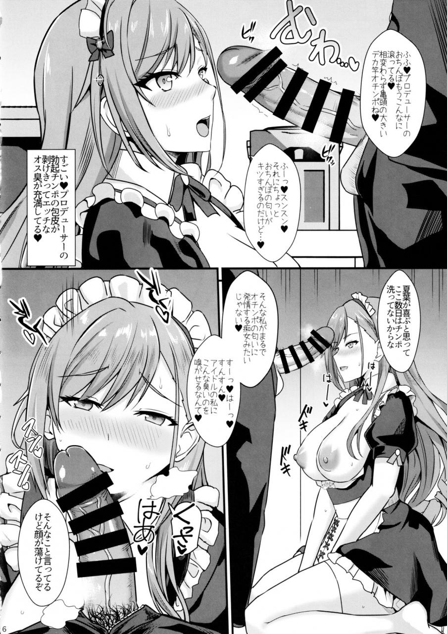 c97-kaokuba-shinyashiki-natsuha-no-junai-seikatsu-the-idolm-at-ster-shiny-colors