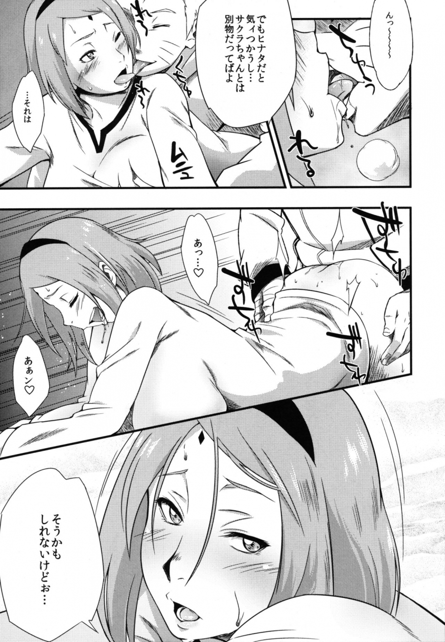 c97-karakishi-youhei-dan-shinga-sahara-wataru-edo-higan-naruto