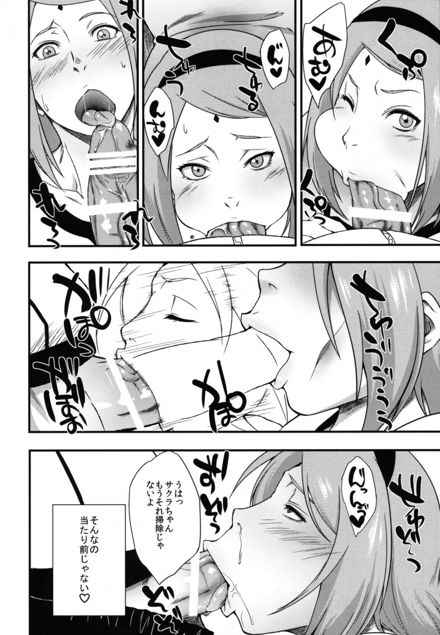 c97-karakishi-youhei-dan-shinga-sahara-wataru-edo-higan-naruto