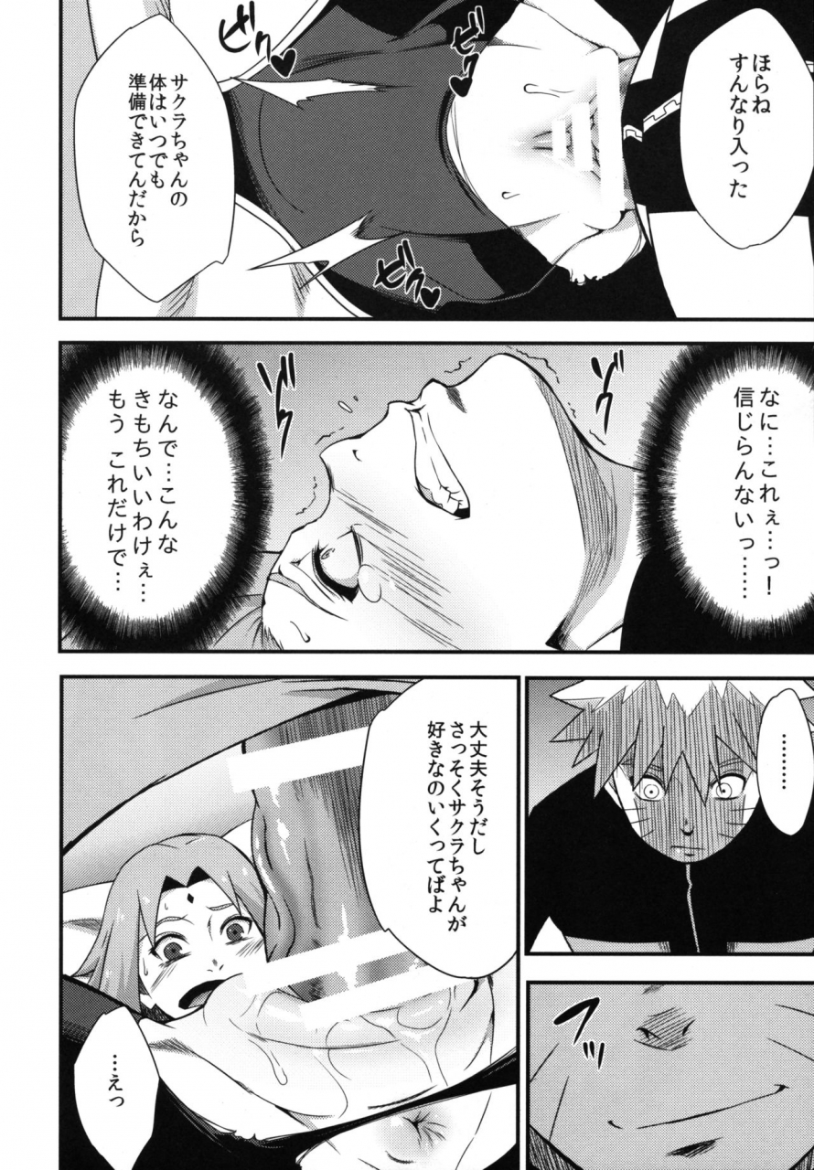 c97-karakishi-youhei-dan-shinga-sahara-wataru-edo-higan-naruto