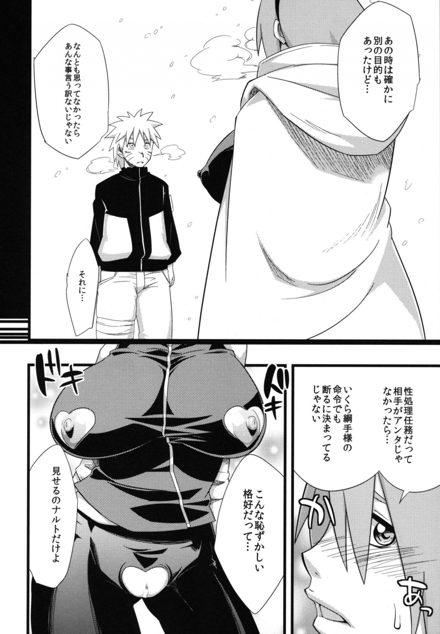 c97-karakishi-youhei-dan-shinga-sahara-wataru-edo-higan-naruto