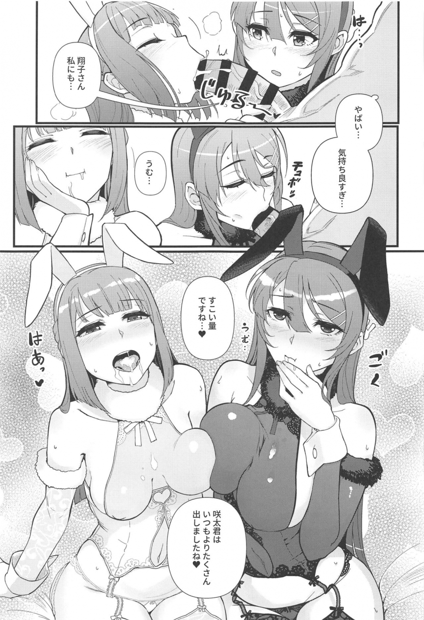 c97-kayoudou-matsuka-lucid-dream-seishun-buta-yarou-wa-bunny-girl-senpai-no-yume-o-minai