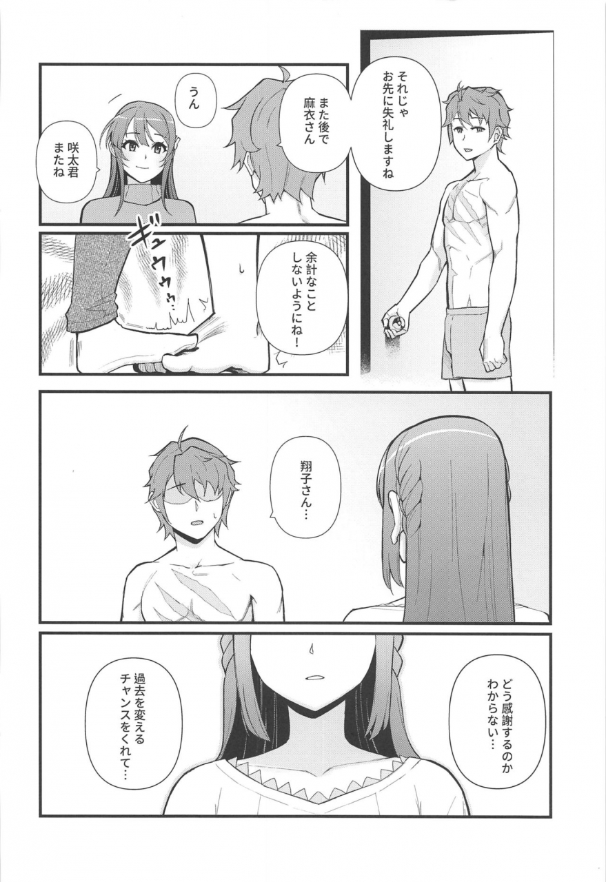 c97-kayoudou-matsuka-lucid-dream-seishun-buta-yarou-wa-bunny-girl-senpai-no-yume-o-minai