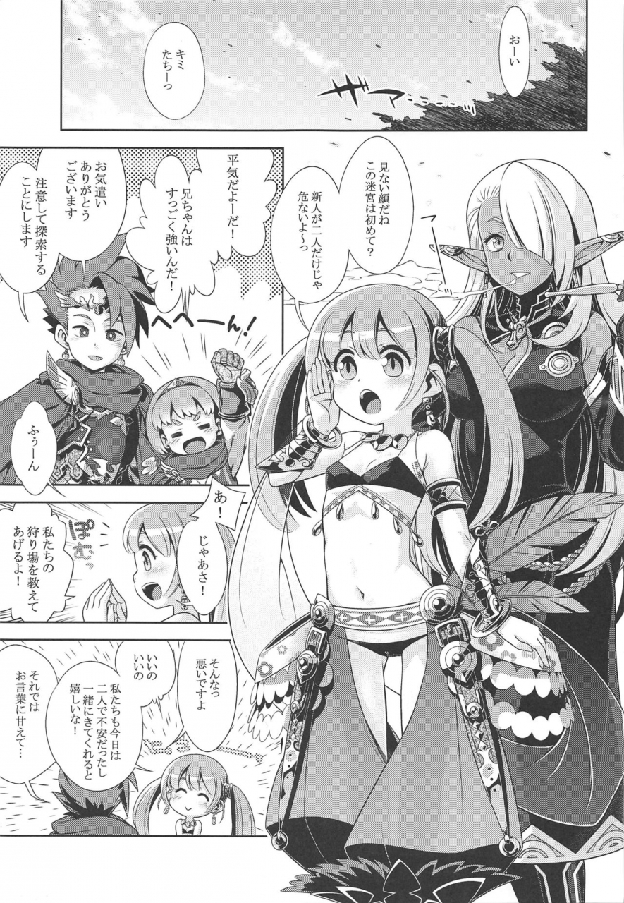 c97-kazeuma-minami-star-sekaiju-no-anone-x5-sekaiju-no-meikyuu