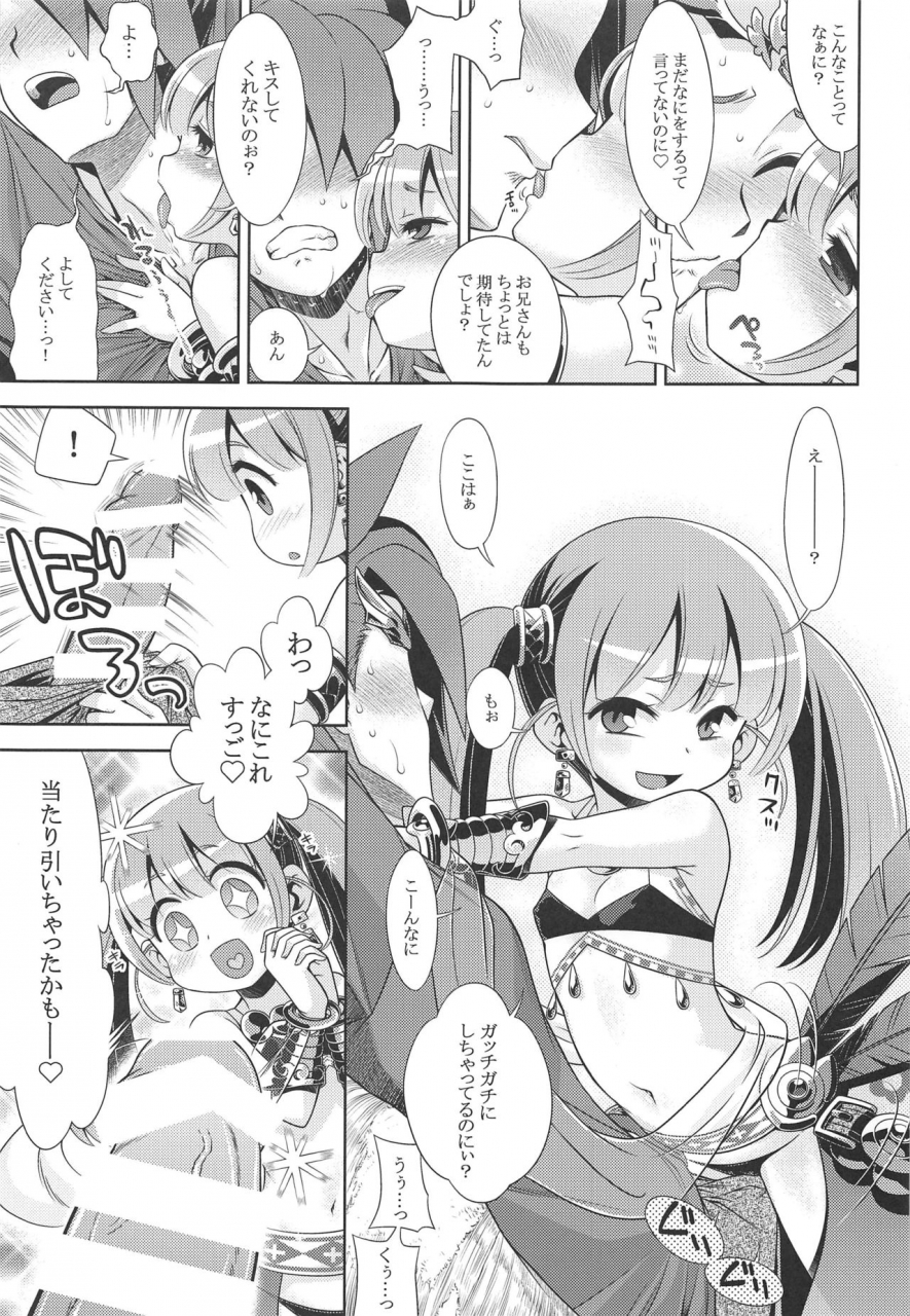 c97-kazeuma-minami-star-sekaiju-no-anone-x5-sekaiju-no-meikyuu