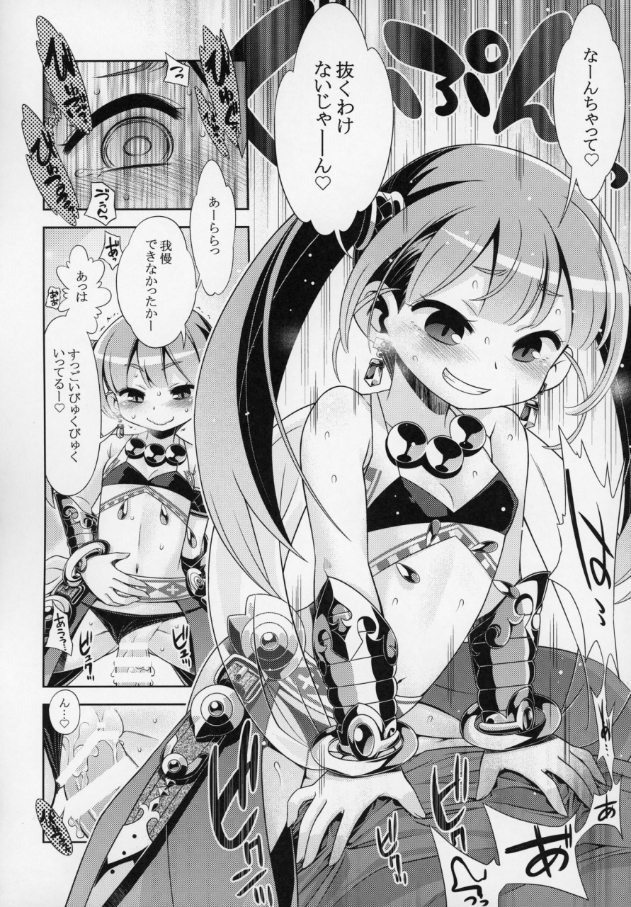 c97-kazeuma-minami-star-sekaiju-no-anone-x5-sekaiju-no-meikyuu