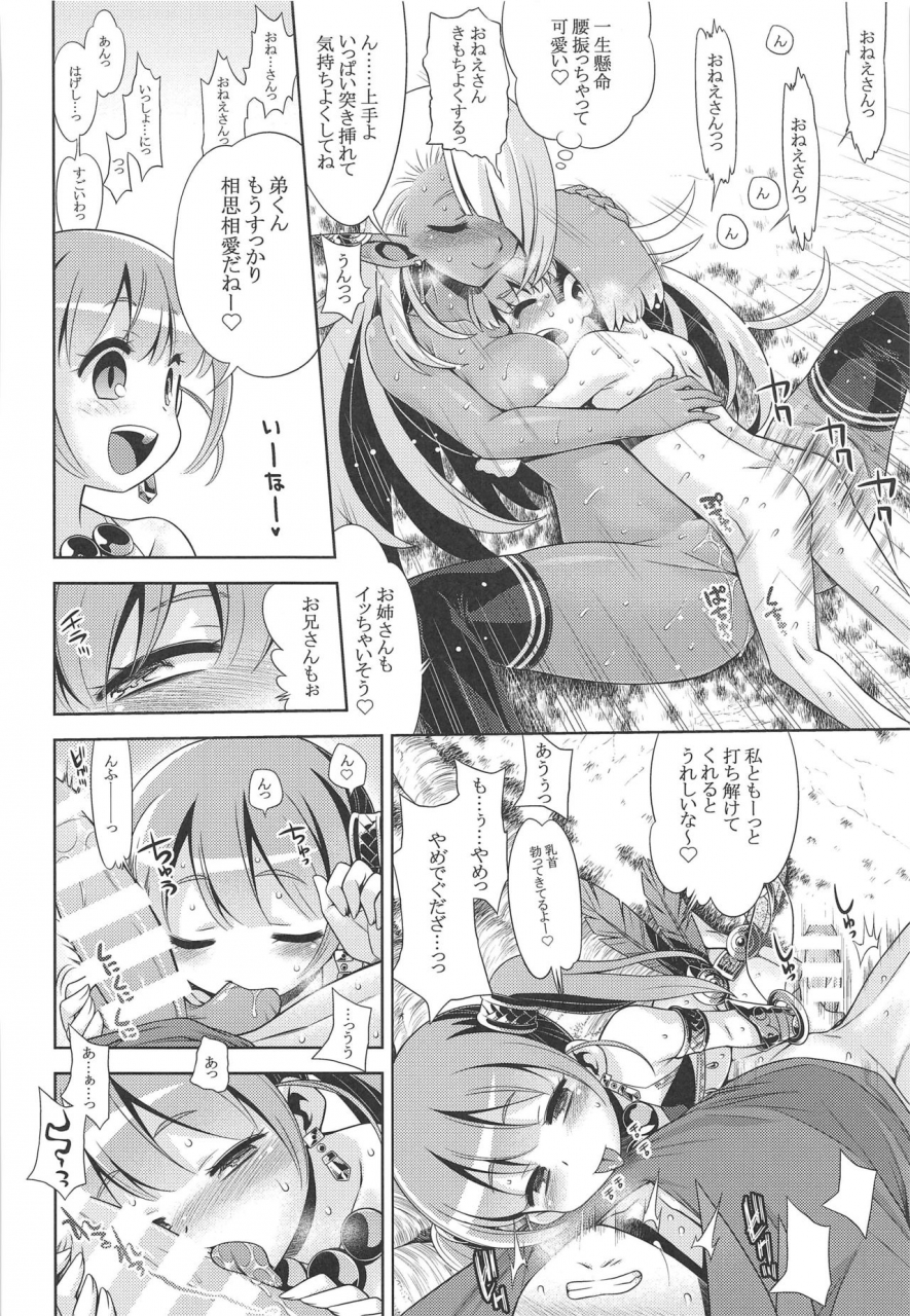 c97-kazeuma-minami-star-sekaiju-no-anone-x5-sekaiju-no-meikyuu