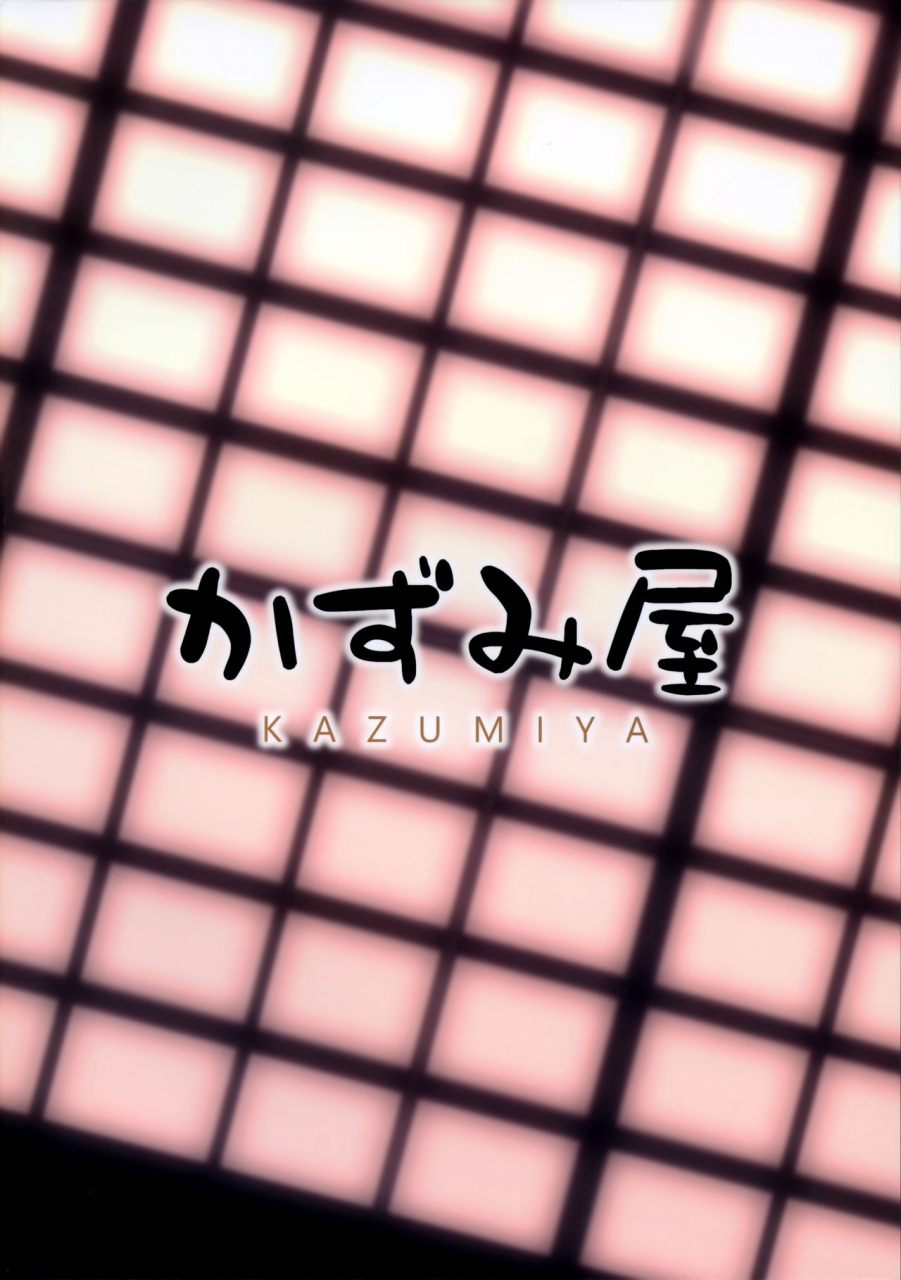 c97-kazumiya-arisu-kazumi-yamashiro-onee-san-ni-omakase-azur-lane