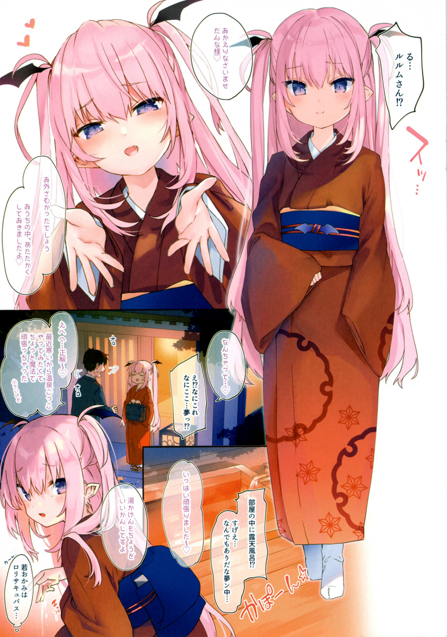 c97-kedama-gyuunyuu-tamano-kedama-lilith-spa