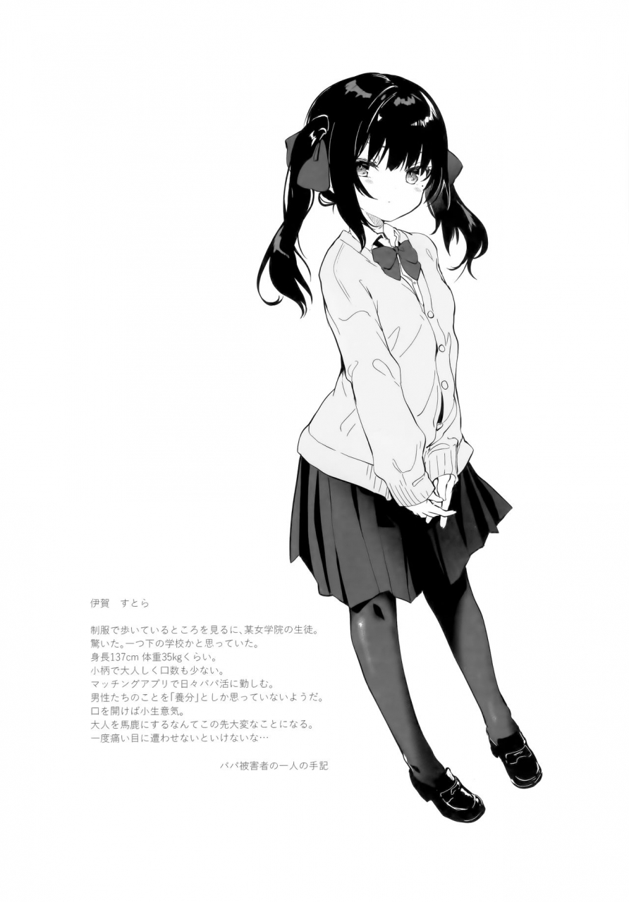 c97-kedama-gyuunyuu-tamano-kedama-zenbu-kimi-no-sei-da-ii