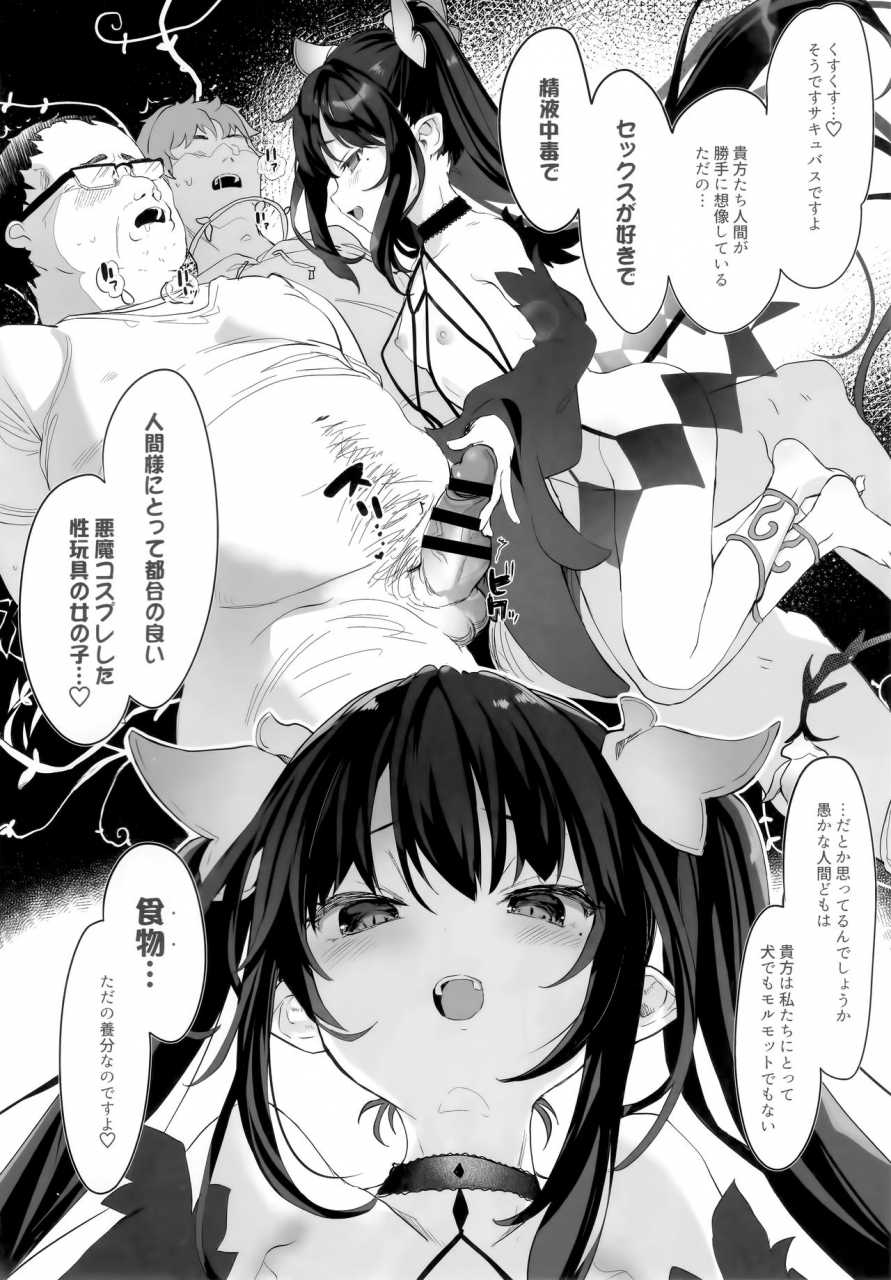 c97-kedama-gyuunyuu-tamano-kedama-zenbu-kimi-no-sei-da-ii