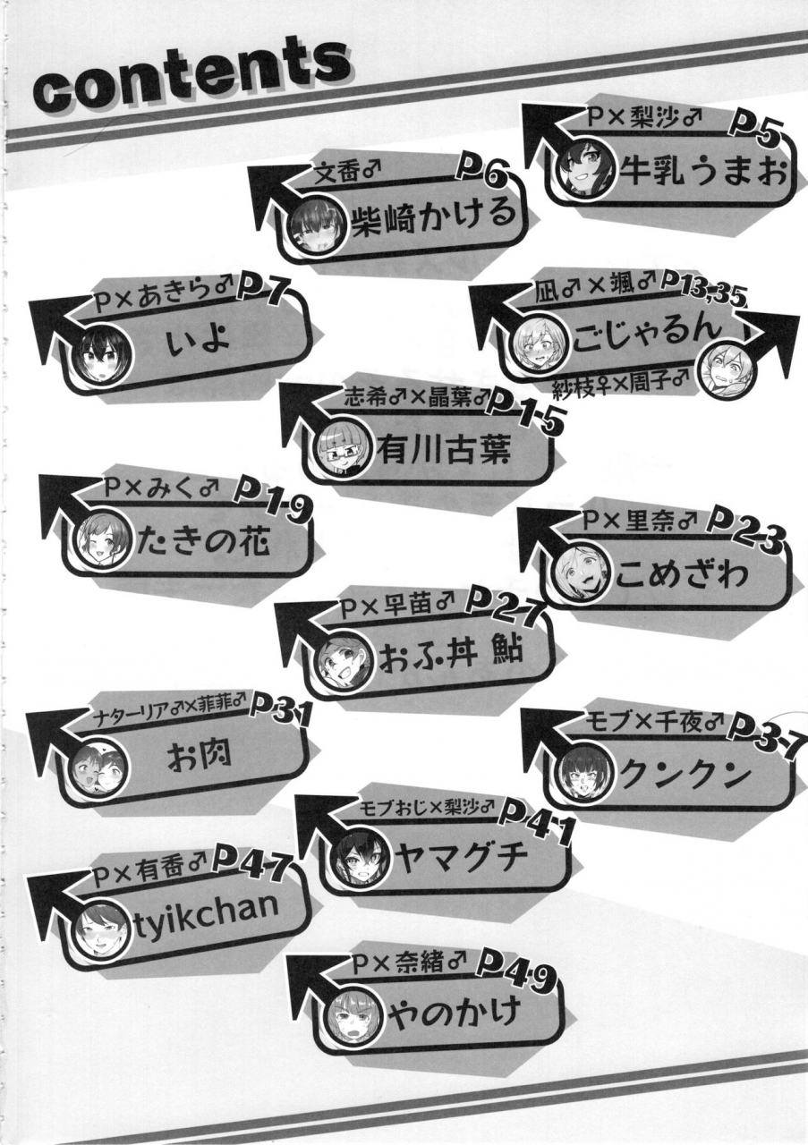 c97-kekanoya-various-cinderella-girls-nantaika-josou-mesu-ochi-goudou-sandodema-the-idolm-at-ster-cinderella-girls