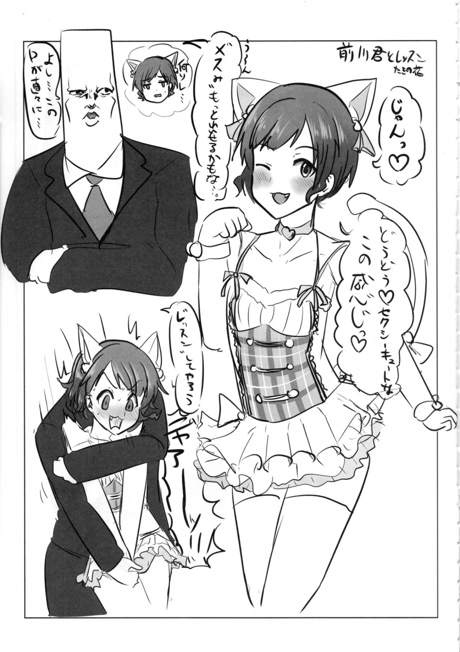 c97-kekanoya-various-cinderella-girls-nantaika-josou-mesu-ochi-goudou-sandodema-the-idolm-at-ster-cinderella-girls