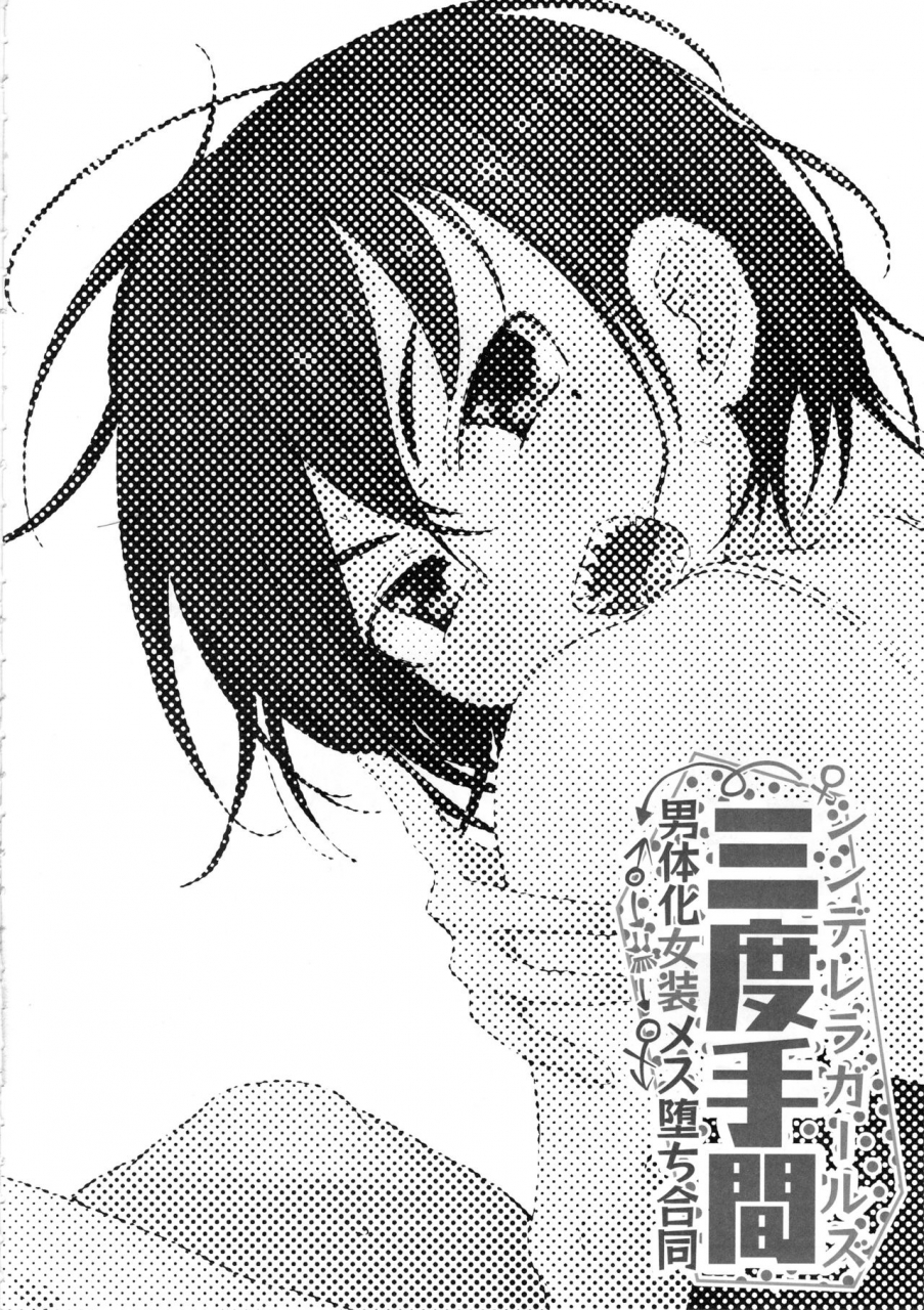 c97-kekanoya-various-cinderella-girls-nantaika-josou-mesu-ochi-goudou-sandodema-the-idolm-at-ster-cinderella-girls