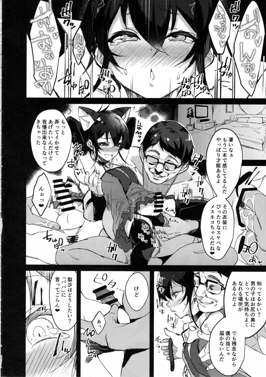 c97-kekanoya-various-cinderella-girls-nantaika-josou-mesu-ochi-goudou-sandodema-the-idolm-at-ster-cinderella-girls