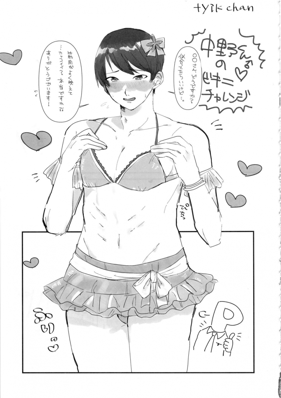 c97-kekanoya-various-cinderella-girls-nantaika-josou-mesu-ochi-goudou-sandodema-the-idolm-at-ster-cinderella-girls