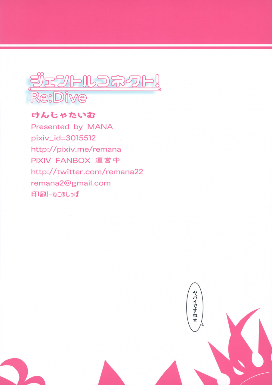 c97-kenja-time-mana-gentle-connectredive-princess-connect-redive