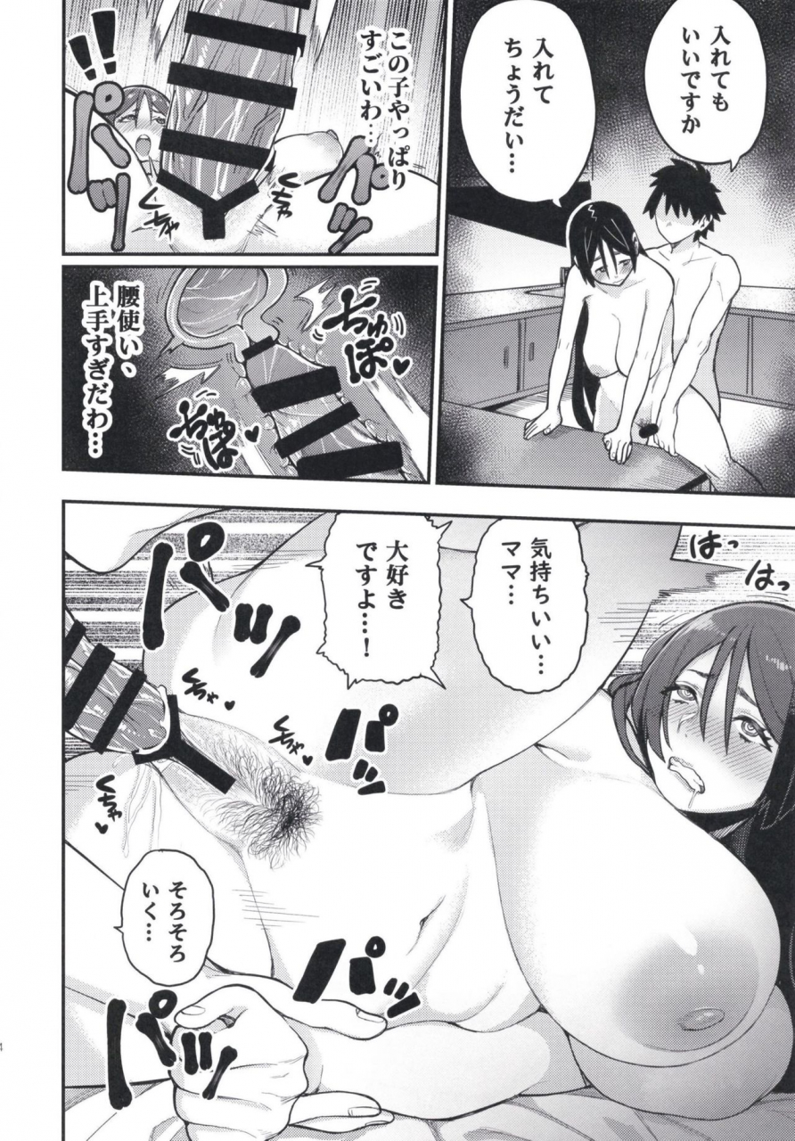 c97-keoya-keoya-raikou-mama-ni-omakase-fategrand-order