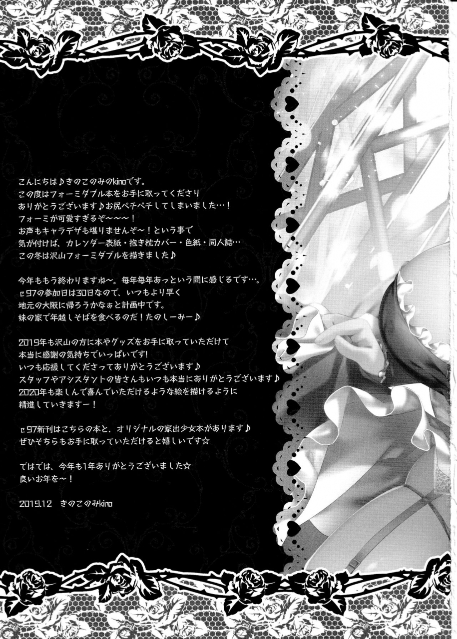 c97-kinokonomi-kino-dosukebe-formi-ga-hanashite-kurenai-shikataganai-node-sounyuu-shite-yaru-azur-lane