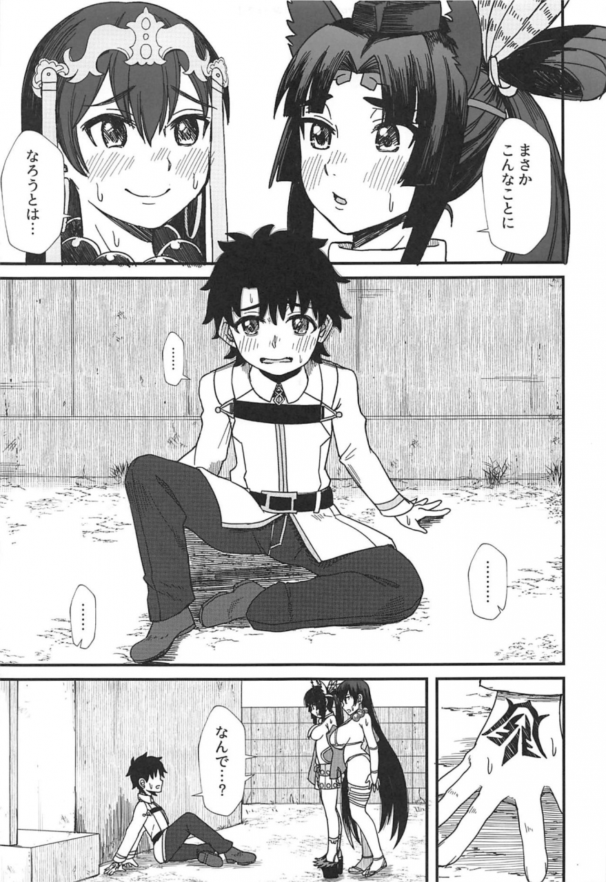 c97-kireinabuta-butachang-ushiwakamaru-to-sanzou-chan-to-fategrand-order