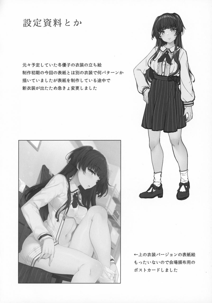 c97-kirintei-kirin-kakeru-kouri-p-dame-ni-suru-fuyuko-no-renaishinan-the-idolm-at-ster-shiny-colors