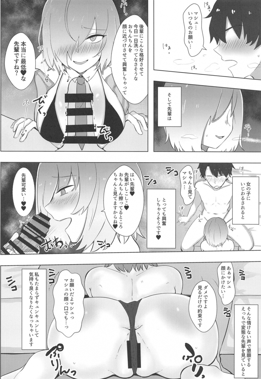 c97-kishoutou-kisa-sexual-servant-vol-1-fategrand-order