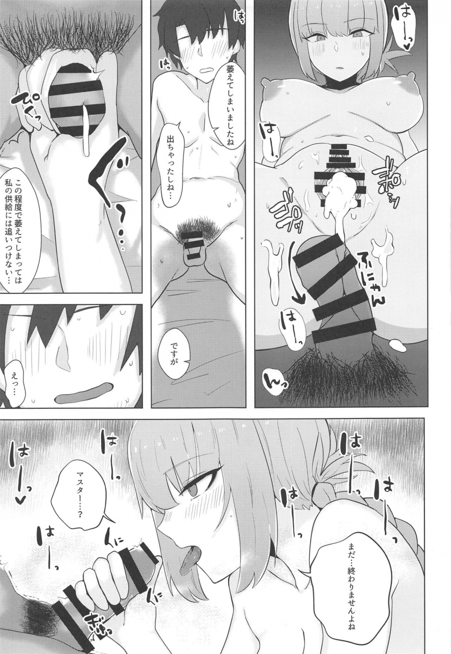 c97-kishoutou-kisa-sexual-servant-vol-1-fategrand-order