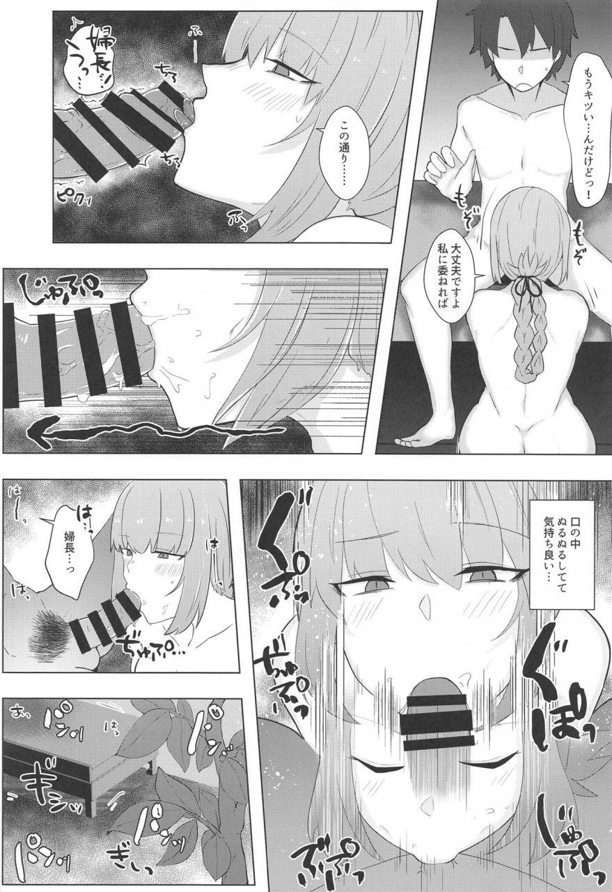 c97-kishoutou-kisa-sexual-servant-vol-1-fategrand-order