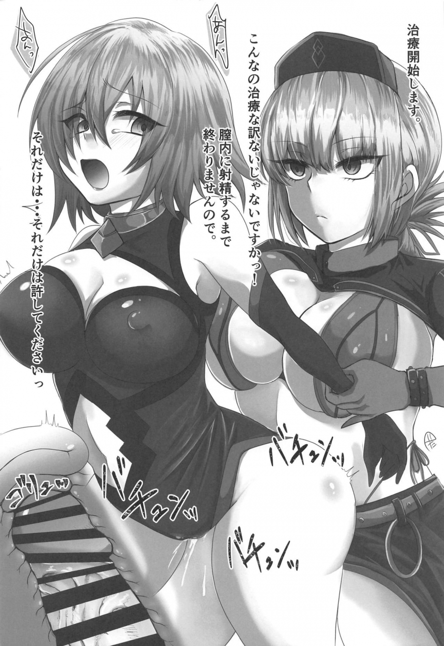 c97-kishoutou-kisa-sexual-servant-vol-1-fategrand-order